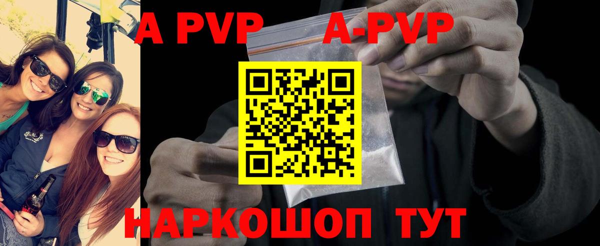 Alpha-PVP крисы CK  Фрязино  А ПВП СК КРИС 