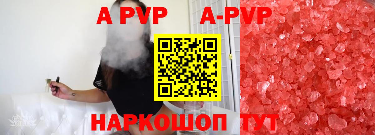 Alpha-PVP СК Фрязино