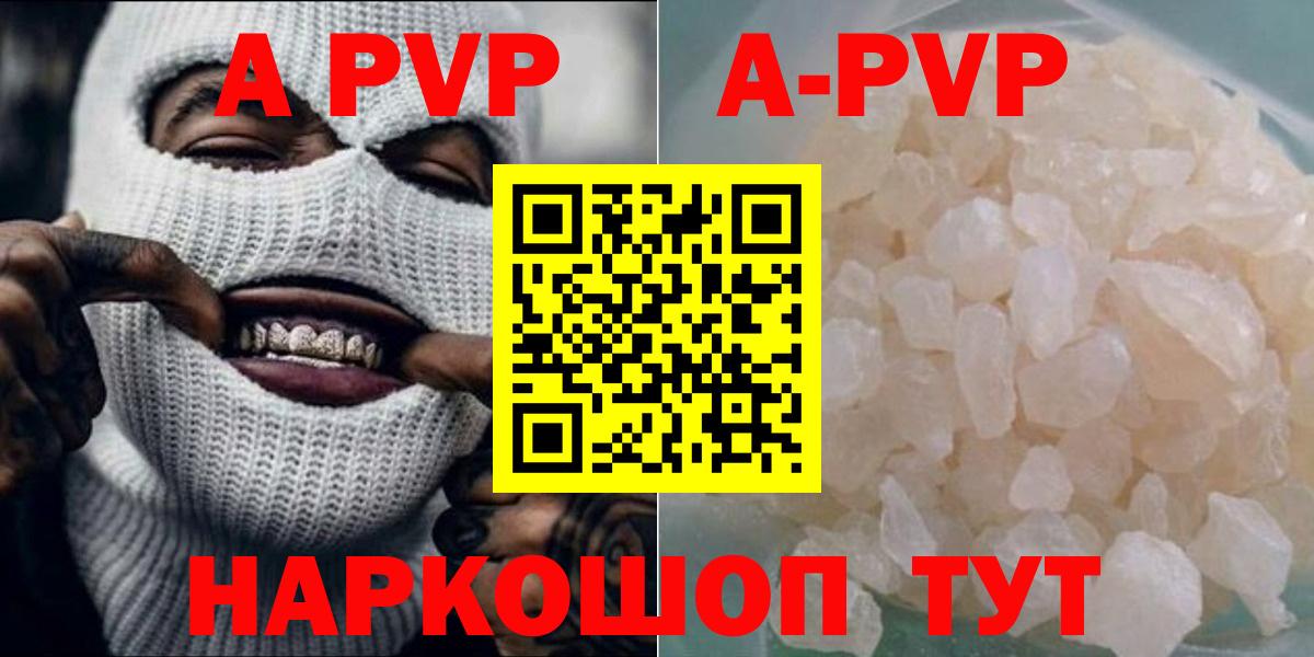 A PVP СК  Alfa_PVP VHQ  Alpha PVP СК КРИС  цены наркотик  Alpha PVP  Фрязино  Вход с VPN 