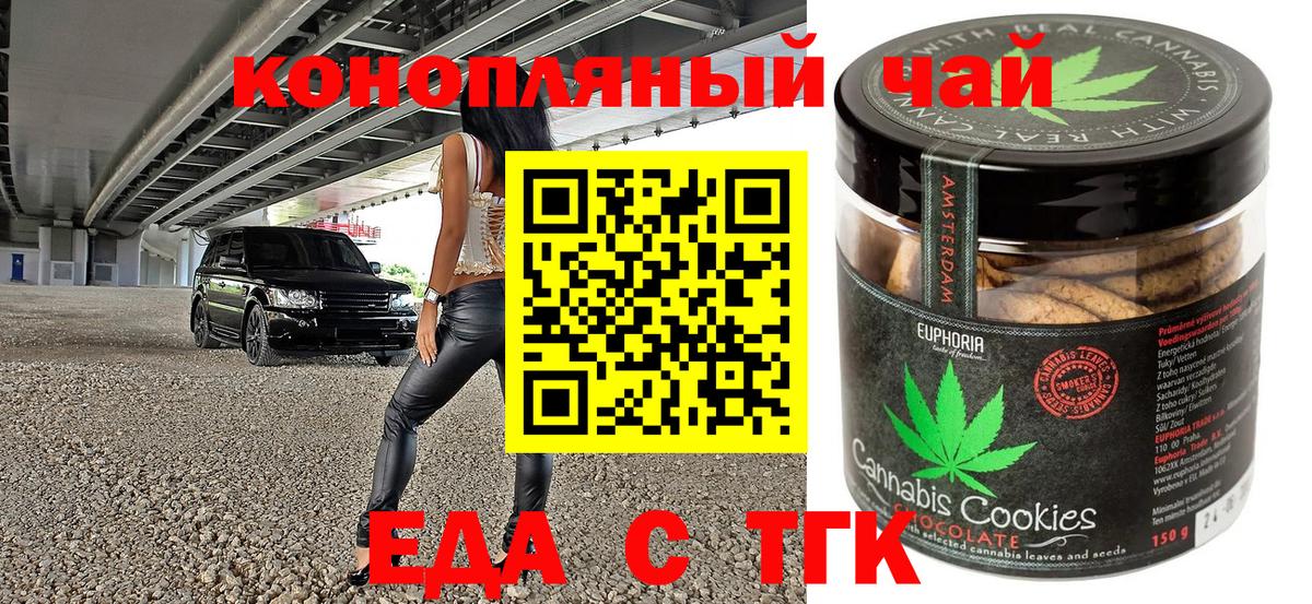 Canna-Cookies конопля  Вход с VPN  Фрязино 