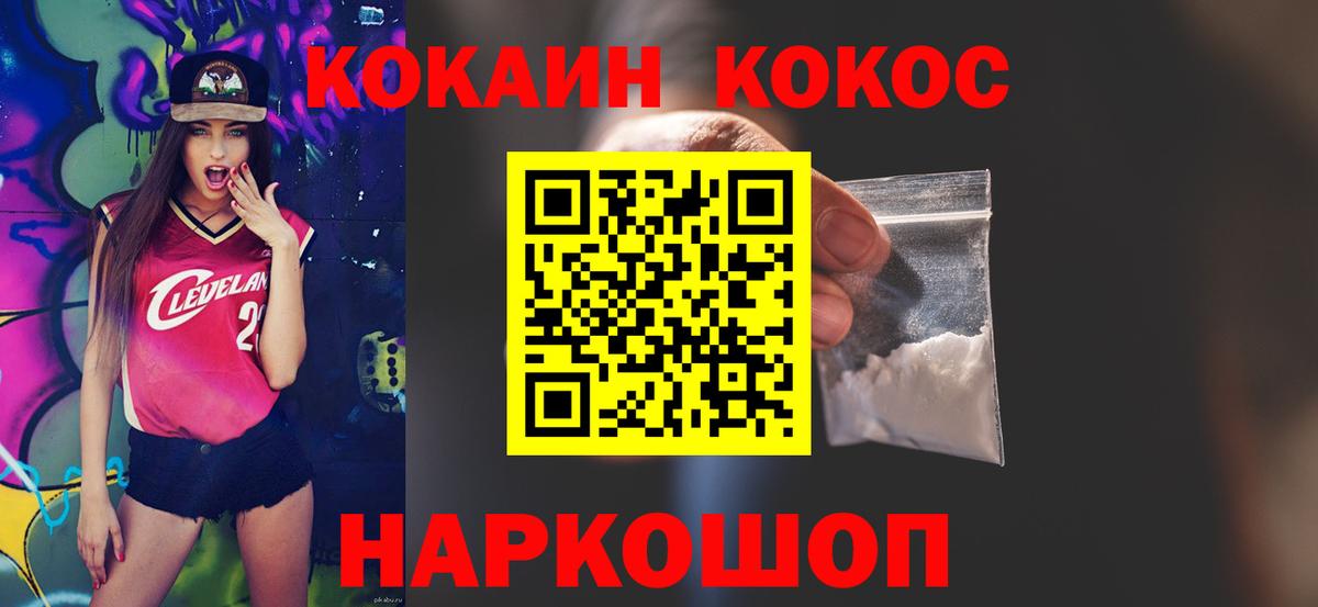 Cocaine Эквадор Фрязино