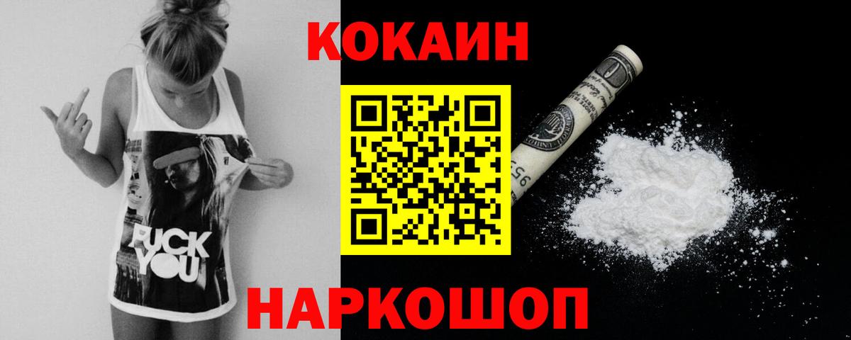 Cocaine FishScale  Cocaine  Cocaine FishScale  Фрязино 