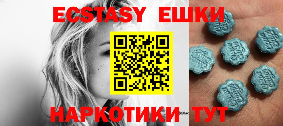 Ecstasy 280 MDMA  Ecstasy  Экстази 280мг  Фрязино  Вход с VPN 