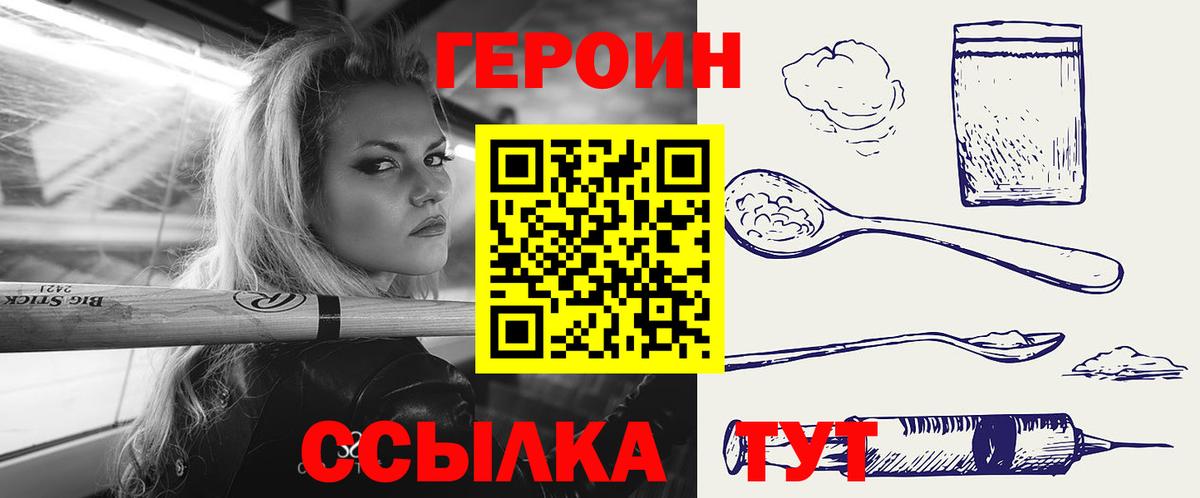 Героин афганец Фрязино