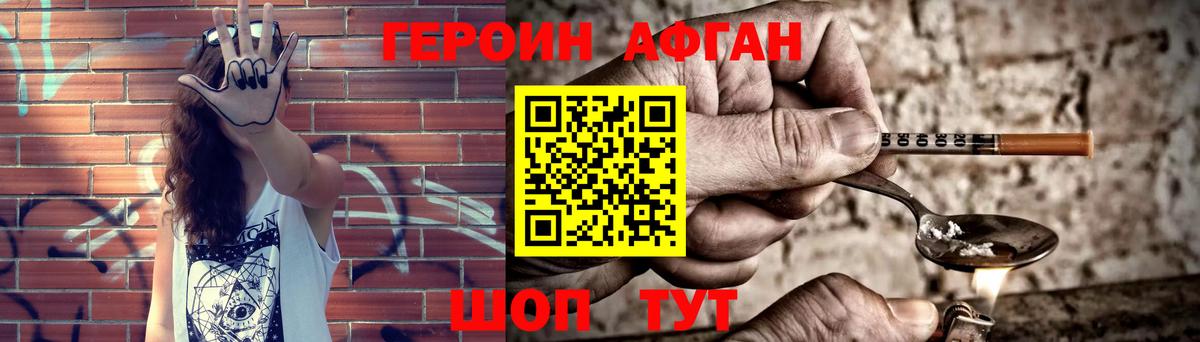 ГЕРОИН герыч  Вход с VPN  Фрязино 