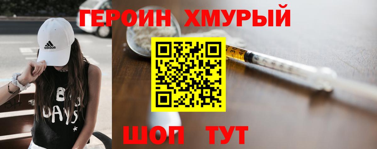 Героин белый  Фрязино 