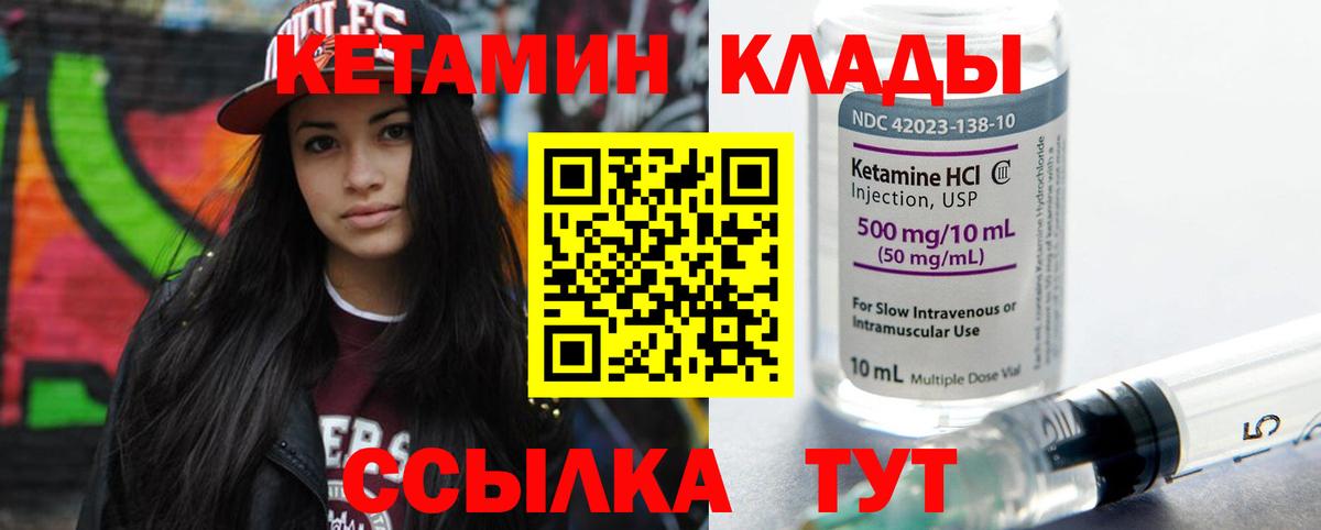 КЕТАМИН VHQ Фрязино