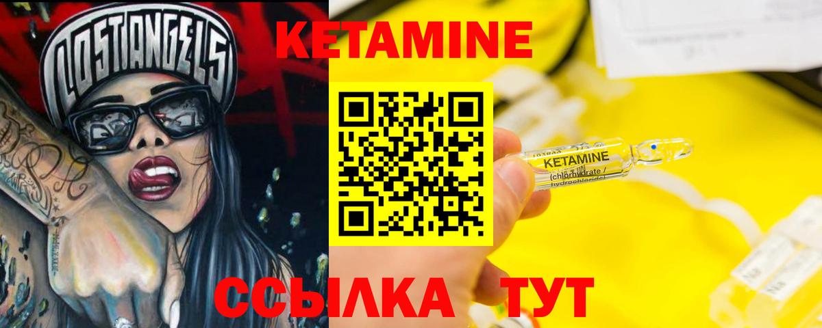 Кетамин ketamine  Фрязино 