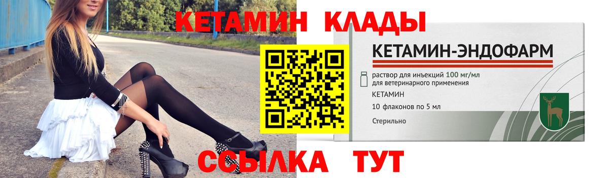 КЕТАМИН ketamine  Кетамин VHQ  Фрязино  Вход с VPN 