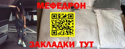 мефедрон Ипатово