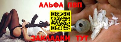 ALPHA-PVP Бузулук