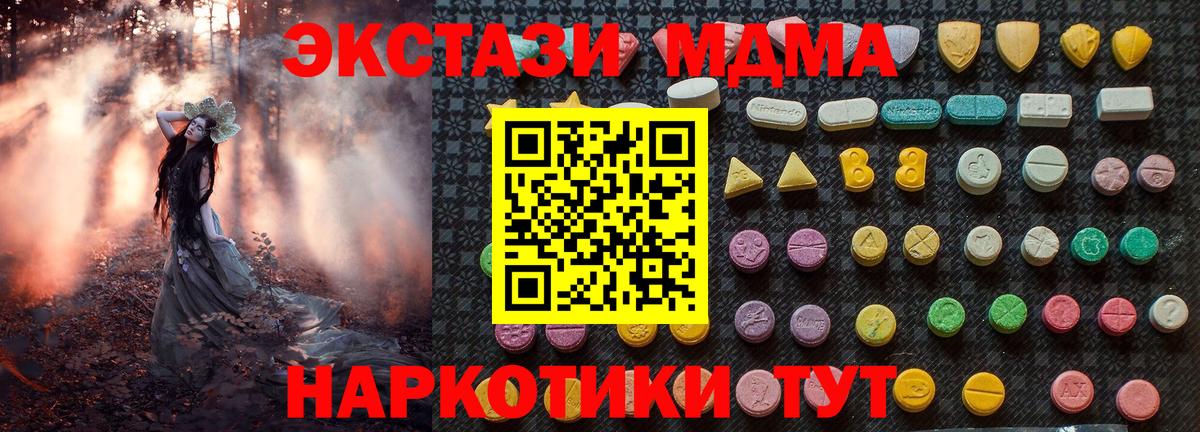 МДМА Molly  Вход с VPN  МДМА Molly  Фрязино 