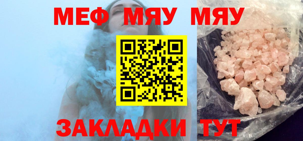 Меф мука Фрязино