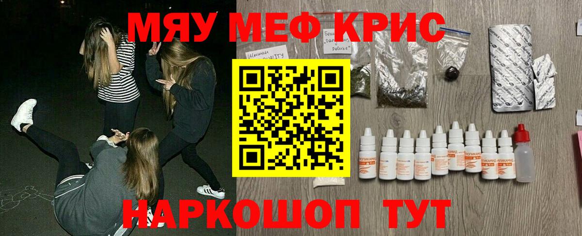 Меф кристаллы Фрязино