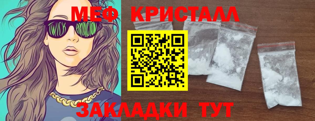 Мефедрон мяу мяу  Мефедрон VHQ  Мефедрон  Фрязино 