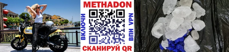 как найти   Фрязино  Метадон кристалл 