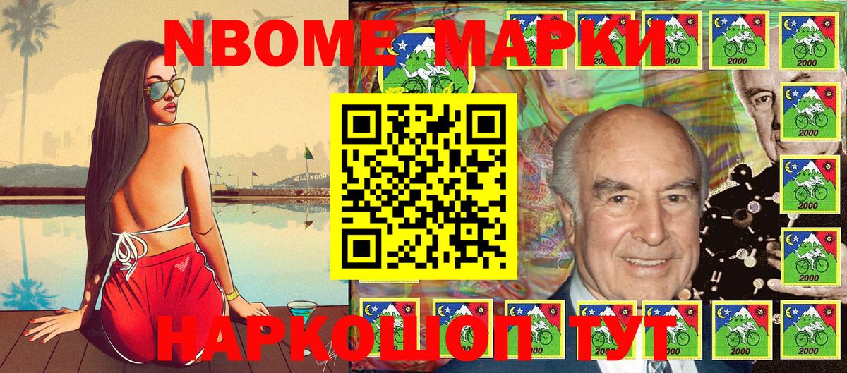 Марки NBOMe 1500мкг  Вход с VPN  Марки NBOMe 1500мкг  Наркотические марки  Фрязино 