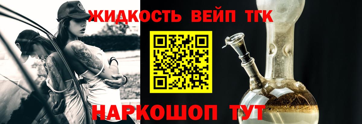 mega ССЫЛКА  Фрязино  ТГК жижа  как найти закладки 