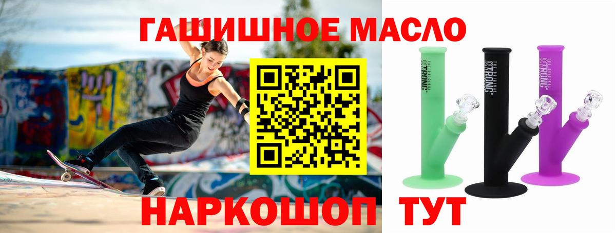 ТГК концентрат Фрязино